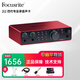 音平?？怂固?Solo4/2i2/4i4 四代聲卡專業(yè)錄音編曲USB外置電腦音頻接口 2i2 4代聲卡【官方標配】