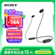 索尼（SONY）WI-C100無線藍(lán)牙立體聲耳機(jī) IPX4防水防汗運(yùn)動(dòng)入耳式手機(jī)耳麥 長(zhǎng)續(xù)航頸掛式麥克風(fēng)高清通話 黑色
