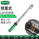 老A預置式扭力扳手扭矩 力矩扳手可調式高精度公斤扳手 1/2接口30-210N. m LA153206
