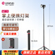 優(yōu)籃子【Ulanzi】MT-79 40W鋁合金便攜燈架攝影三腳架手機直播支架自拍桿旅行攝像vlog補光閃光燈架子 MT-79丨2M可伸縮丨鋁合金材質(zhì)
