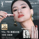 圣羅蘭（YSL）粉管潤(rùn)唇膏7B滋潤(rùn)口紅保濕顯色化妝品生日禮物女送女友