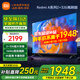 小米（MI）電視65英寸144Hz高刷2025款節(jié)能款4K遠場語音金屬全面屏智能家用液晶平板電視機家電補貼 65英寸 2+32G【超級補貼限300臺】