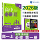 高一上冊必刷題必修一2026版高中必刷題必修第一冊新教材高一上必修一1同步高中課本練習(xí)冊附狂K重點新高考實驗班必修課初升高銜接 化學(xué)必修一 魯科版 新教材