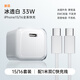 Viken【小冰芯】蘋果充電器適配原裝33W快充套裝iPhone/14/13promax/pro16/15手機出國差旅全球兼容充電 【15-16系列】蘋果33W快充頭+1米編織線白色 支持100V-2