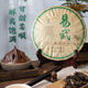 斗記 普洱茶2001易武小樹生普茶葉甜柔風格云南大葉種春茶葉 單餅357g