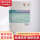 世界田聯(lián)田徑場地設(shè)施手冊 上冊 圖書