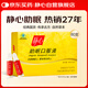 靜心助眠口服液80支禮盒裝改善睡眠增加骨密度更年期調(diào)理送禮佳品