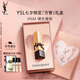 圣羅蘭（YSL）全新方管口紅NM滋潤(rùn)唇膏顯色化妝品七夕情人節(jié)禮物生日禮物