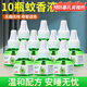 夢(mèng)貝爾電熱蚊香液體家用插電式無(wú)味嬰兒孕婦寶寶專(zhuān)用補充液 10瓶蚊香液