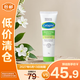 絲塔芙（Cetaphil）舒潤保濕霜85g護膚品【臨期清倉】