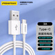 品勝typec數(shù)據(jù)線3A充電線6A/5A快充66W適用蘋果16華為小米榮耀vivo閃充oppo三星紅米手機車載充電線 0.9米【3A快充線】