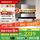 老板（Robam）【巨能吸】雙子星65X3S油煙機(jī)變頻雙腔25風(fēng)量1000Pa靜壓大吸力揮手智控平嵌抽油煙機(jī)家電補(bǔ)貼20% 【國補(bǔ)立減20%】雙子星65X3S單煙機(jī) 天然氣