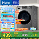 海爾（Haier）滾筒洗衣機全自動超薄洗烘一體機帶烘干 EG100HMATE29S 10公斤一級能效以舊換新 家電國家補貼20%