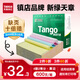 天章 （TANGO）【缺頁(yè)十倍賠】新綠天章四聯(lián)二等分可撕邊 針式電腦打印紙出入庫(kù)送貨單(241-4-1/2S白紅藍(lán)黃600頁(yè))