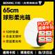 貝陽（beiyang）柔光箱保榮卡口球形柔光球便攜式攝影棚影直播補(bǔ)光燈配件閃光燈球形柔光罩柔光布折疊方形柔光球