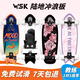 WSK陸地沖浪板滑板初學(xué)者專(zhuān)業(yè)陸沖板兒童成人滑板車(chē)Slide男女生 30英寸 玫瑰綻放 W7彈簧橋（初學(xué)好上手）