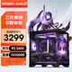 yeston盈通 AMD 銳龍5 5600/7500F/9600X/7650GRE/9070顯卡游戲電競組裝電腦辦公臺式機(jī)主機(jī)整機(jī)DIY組裝機(jī) 5600+7650GRE丨一 單主機(jī)
