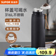 蘇泊爾（SUPOR）保溫保冷杯男女士大容量316不銹鋼水杯茶水分離便攜泡茶杯子禮物 700mL-曜石黑