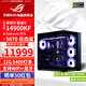 華碩全家桶i9 14900KF/RTX5080主機RTX5090 D顯卡深度學(xué)習AI運算臺式設計渲染電競組裝電腦主機DIY整機 配一:14900KF+RTX5070