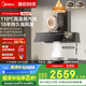 美的（Midea）【蒸汽洗AK7PRO】抽吸排油煙機家用28風量頂側(cè)一體自清潔高溫蒸汽洗齊平櫥柜變頻吸脫排煙機
