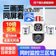 有看頭四目變焦攝像頭三畫面三旋轉(zhuǎn)監(jiān)控器戶外防水4g無網(wǎng)免充值 三畫面10倍變焦WiFi插電版 500萬+60mm 31天循環(huán)錄像