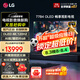 LGB4系列 77英寸OLED游戲電視機(jī) 智能超薄4K超高清全面屏 G-SYNC 120HZ高刷 HDMI2.1傳輸 以舊換新 77英寸 OLED77B4PCA