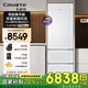 卡薩帝平嵌冰箱400升三門零距離嵌入式底部散熱變頻一級能效風(fēng)冷無霜變溫節(jié)能省電大容量智能白色冰箱 400升丨零距超薄平嵌丨MRA低氧養(yǎng)鮮丨純白