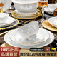 景湫高溫1380℃釉下彩白瓷餐具套裝景德鎮(zhèn)玲瓏瓷碗盤套裝碗碟整套喬遷 釉下彩白瓷金邊花弄影·皮箱 68頭