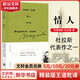 情人 精裝版 杜拉斯作品 王道乾譯 法國版的村上春樹(shù)和張愛(ài)玲龔古爾文學(xué)獎 圖書(shū)