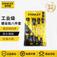 史丹利（STANLEY）螺絲刀套裝十字一字花形起子改錐多功能螺絲批家用五金水電工維修 B系列十字一字 8件套 66-673-23