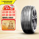鄧祿普（DUNLOP）輪胎/汽車輪胎235/55R18 100V SP SPORT MAXX050+ 原配:大眾途觀