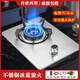 煤氣灶單灶家用猛火灶臺式液化氣熄火保護(hù)天然氣爐節(jié)能嵌入燃?xì)庠?不銹鋼冰藍(lán)旋火單【四件套】 罐裝液化氣