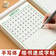 楷書練字帖成人練字鋼筆字帖正楷硬筆書法練字本每日一練大學生成年男女生入門控筆訓練筆畫筆順練習貼字2 【全套11本】