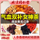 同仁堂（TRT）紅棗枸杞桂圓茶人參八寶補(bǔ)桑葚氣送女友美容養(yǎng)滋顏補(bǔ)養(yǎng)生茶150g