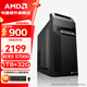 AMD銳龍 R5 5600GT/5700GT/8500G 辦公游戲臺式組裝電腦主機整機DIY組裝機 R7 5700G+32G+1TB丨配三