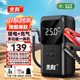 先科【3C認證】XK38汽車應(yīng)急啟動電源充氣啟動一體機戶外電源便攜電源搭電寶車載充氣泵搭電打火神器