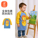 貝瑞加（Babyprints）兒童罩衣男女寶寶圍裙吃飯反穿衣畫畫圍兜飯兜防水透氣 藍黃