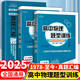 2026版小z高中物理題型筆記高考物理真題講義解題方法與技巧高一高二三知識清單高中基礎知識大全真題全刷高考一輪 高中物理題型訓練1978-至今 真題匯編 高中通用