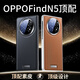 夢(mèng)想可嘉適用oppo findn5手機殼 findn5保護套折疊屏奢華高端皮質(zhì)商務(wù)全包防摔超薄簡(jiǎn)約男女款 曜石黑