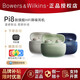 寶華韋健【國行正品】B&WPI8入耳式真無線藍牙耳機高保真音質HiFi 【順豐包郵】PI8金玉白+禮品