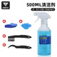 塔斯隊長(cháng)自行車(chē)鏈條清潔劑潤滑油山地車(chē)保養除銹套裝單車(chē)清洗防銹油養護油 清潔劑500ml+清潔工具套裝