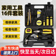 弘工家用工具箱套裝五金工具電工木工工具扳手螺絲刀內(nèi)六角錘子16件套