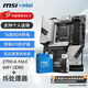 微星（MSI）B760 Z790主板 搭 英特爾 酷睿14代I5 CPU主板套裝 板U套裝 PRO Z790-A MAX WIFI DDR5 14600KF盒裝