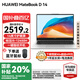 華為（HUAWEI）【國(guó)家補(bǔ)貼20%】筆記本電腦MateBook D14 2025新款Linux系統(tǒng)14英寸全面屏學(xué)生輕薄本商務(wù)辦公本 銀丨i5-12450H 16G 512G固態(tài) 店鋪預(yù)裝Windo
