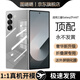 圖璐璐 適用Galaxyzfold7三星w25手機(jī)殼新款zfold6折疊屏超薄w24保護(hù)套透明簡約防摔fold5全包商務(wù)輕奢感 【全透明】晶感冰透丨美過裸機(jī)丨永不發(fā)黃 三星zfold7【高端定制】送外