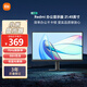 小米Redmi 21.45英寸顯示器 75Hz 8Bit色深電腦辦公 液晶顯示屏 紅米