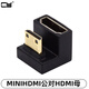 CYMiniHDMI便攜顯示器micro HDMI轉(zhuǎn)HDMI180度轉(zhuǎn)彎4K轉(zhuǎn)接頭音視頻頭上下彎HDMI HDMI公對HDMI母轉(zhuǎn)接頭 MINIHDMI公對HDMI母下彎(4k) 單個轉(zhuǎn)接頭