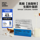 理想燃料 生酮奶昔 MCT油脂粉防彈能量包代餐粉低碳代餐30g*7條./袋