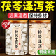 優(yōu)卓茯苓與澤瀉泡茶湯中藥材正品官方店旗艦健脾祛濕氣重干貨泡水特級 【茯苓+澤瀉】各1罐 祛濕搭配 175g/罐