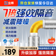 立邦隔音棉阻尼片下水管衛(wèi)生間管道吸音棉消音110型（ 2cm厚*5m）套裝